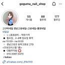 고구마네일 이미지