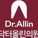 닥터올린의원 이미지