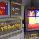 골목고기 이미지