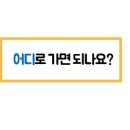 코리아유치원 이미지