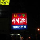 착한갈비 이미지