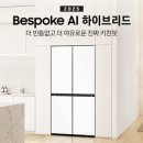 (주)청정에너지 | 2025 삼성 키친핏 맥스 4도어 후기 RM70F64R1X 냉장고 637L 1등급