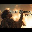 09월 04일(목)찬송큐티 이미지