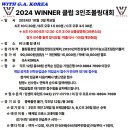 3일 With GA Korea 클럽3인조 볼링대회(WINNER) 이미지