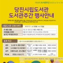신평책다솜작은도서관 이미지
