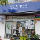책방;눈맞추다 이미지