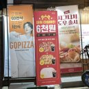 고피자신촌 이미지
