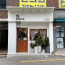 유정돈카츠