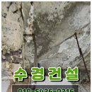 수경건설(주) 이미지