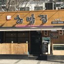 강중범초밥집