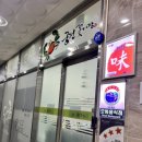 궁전꽃게장본점 이미지