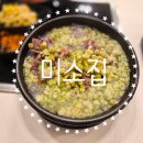 미소핀 | 성남_수내 맛집_수내역 맛집_소뼈탕 맛집_미소집_내돈내산_리뷰_후기