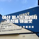 퍼스트빌리지 아울렛