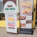 삼송빵집 강남대치점