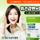 웰빙24 이미지