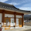 화현재