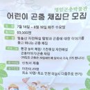 이야기채집단