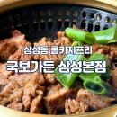국보갈비 | 삼성동 콜키지 프리 맛집 국보가든 삼성본점, 2만9천원 숯불갈비 점심 특선