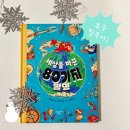 세상을 바꾼 80가지 발명