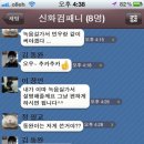 신화컴파니