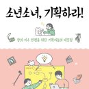 기획소년 네이버블로그