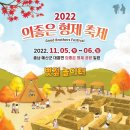 의좋은 형제 축제 이미지