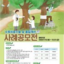 수목 - 옥천군 삼금로 48 | 수목
