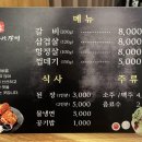 서가참숯갈비 이미지