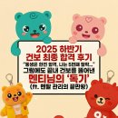 영광한전앞①게시대 | #106번째 2025 하반기 건보 최종 합격 후기 / &#34;동생은 한전 합격, 나는 5번째 탈락...&#34; 결국 건보를...