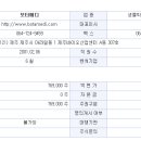 (주)보타메디 이미지