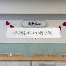 아이키친양주점 이미지