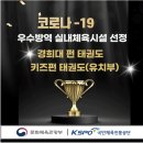 우수2태권도장 이미지