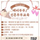 [부평구건강가정지원센터] 예비부부/신혼부부 무료교육(성격검사, 팝아트 등) 진행하고 있어요~ 이미지