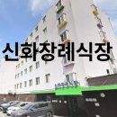 신화요양병원 이미지