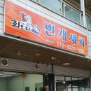 전주지역자활센터번개세차