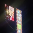 신왕짜장 이미지