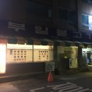 부일불고기 이미지