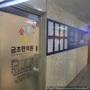 금초한의원 이미지