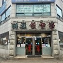 경기도 수원시 팔달구 인계로101번길 이미지