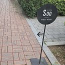 soo cafe(수카페)