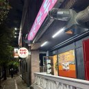 태산반점 이미지