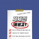 [제세현국어학원] 2025년 11-12월 제세현 예비고1(현 중3) 수업 안내
