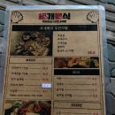 집밥이선생 이미지