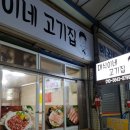 대식이네 이미지