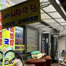 새터시장맛집 이미지