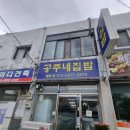 대봉가마솥 곰탕 이미지