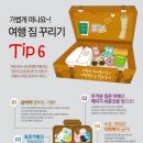 여행정보서비스 이미지