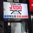 송암유도관 이미지