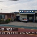 다향카센타 이미지