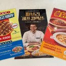 롤링파스타 | 부평 롤링파스타 후기 가성비 좋은 부평 데이트 맛집 추천